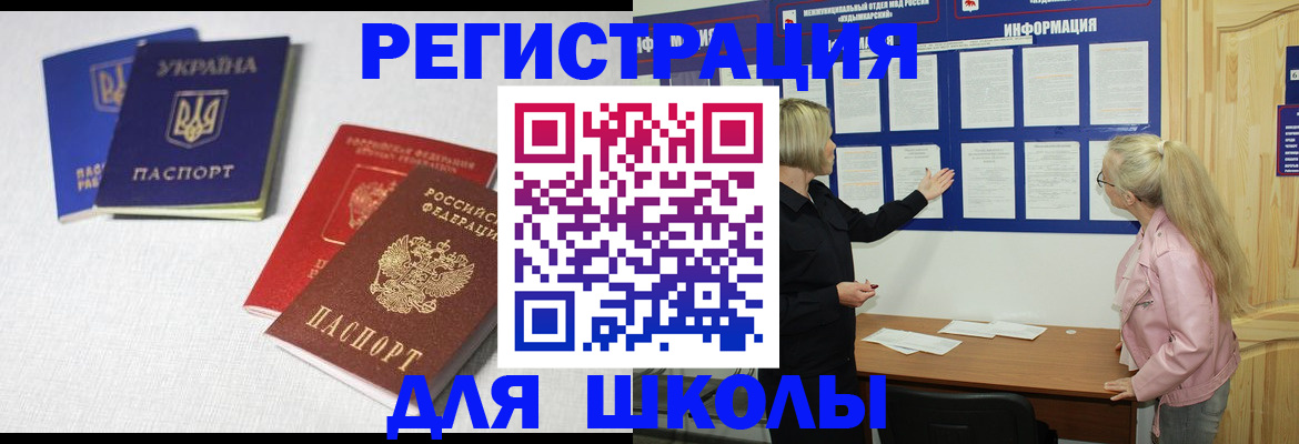 временная регистрация купить в Калининске