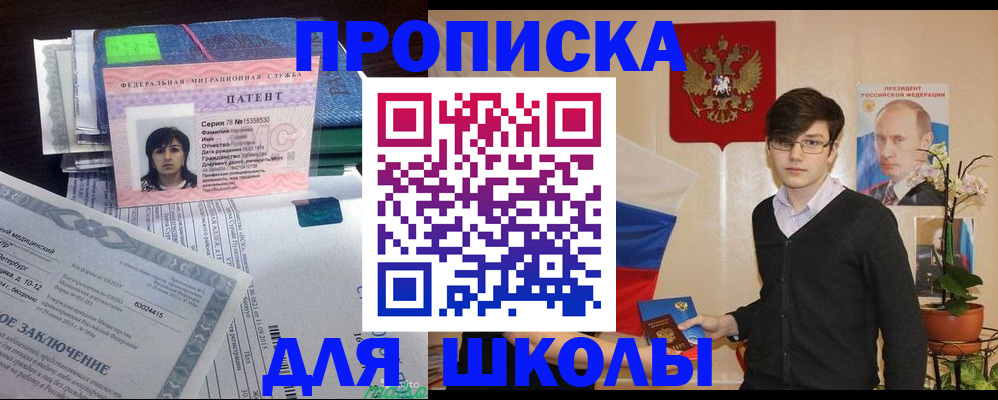 временная регистрация собственник в Калининске