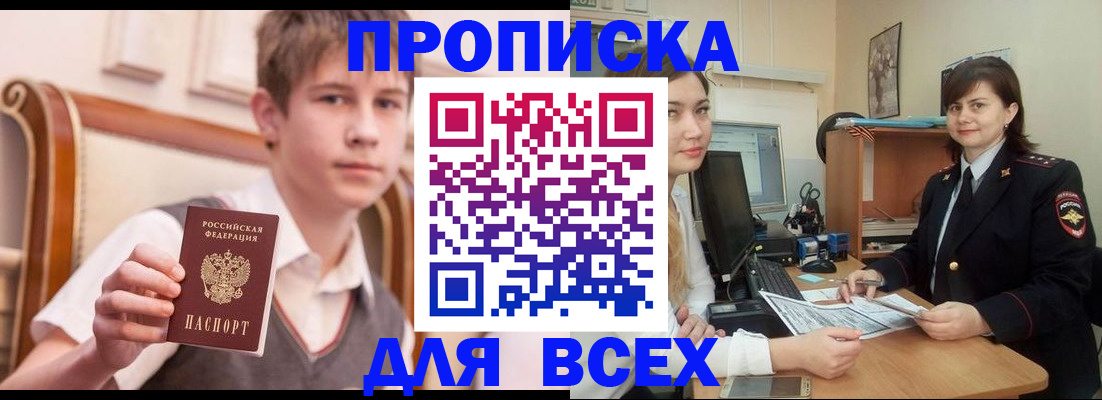 временная регистрация для школы в Калининске