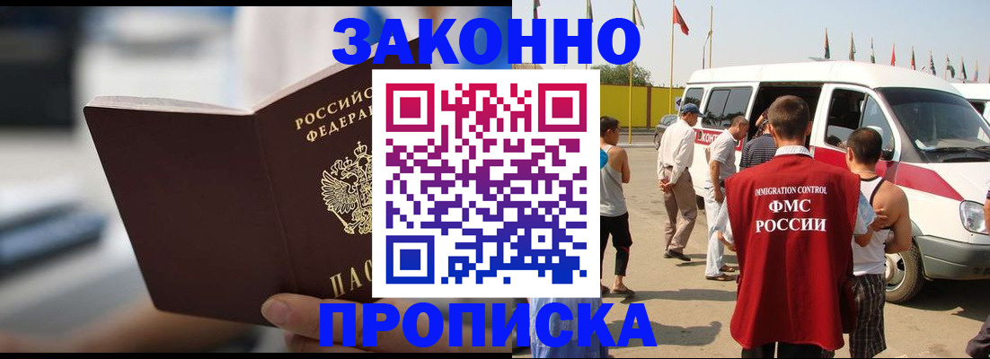 временная регистрация гарантия в Калининске