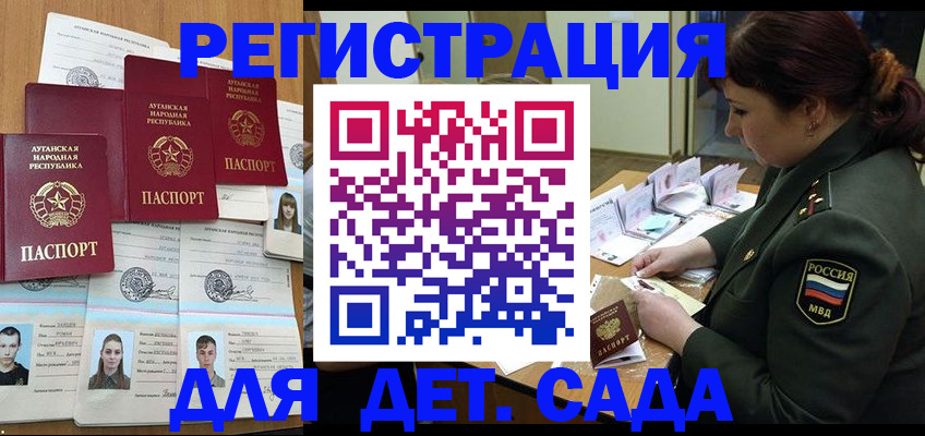 временная регистрация купить в Калининске