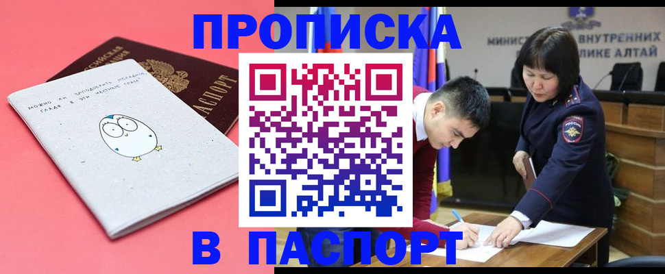 где прописаться в Калининске