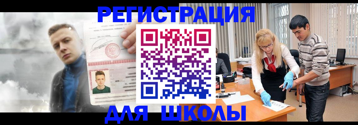 прописка в Калининске